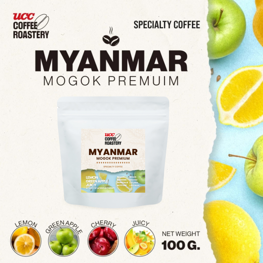 UCC Roastery- Myanmar Mogok Premium (Coffee Bean) เมล็ดกาแฟคั่วอ่อนค่อนกลาง 100g.