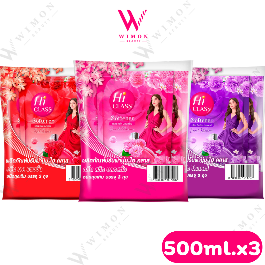 Hi Class Softener 500ml.x3 ไฮคลาส น้ำยาปรับผ้านุ่ม