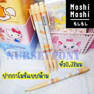 ปากกาลูกลื่นหมึกน้ำเงิน Moshi , Giftland 0.38มม แพ็คคู่ของแท้ เขียนลื่น ราคาถูกมากๆๆๆ