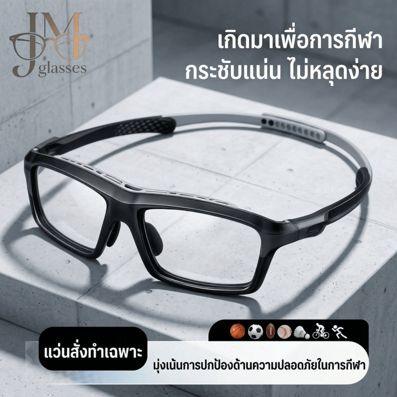 COD แว่นตากีฬาสำหรับเทศกาลสงกรานต์ เลนส์สายตายาว มีสายรัดซ่อนสำหรับยึดกระชับ ใช้ได้ทั้งผู้หญิงและผู้ชาย