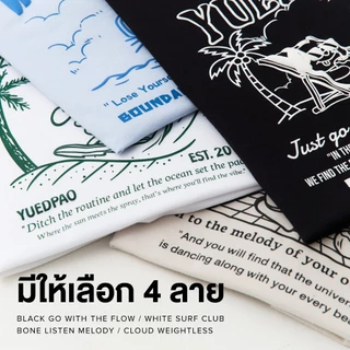 Yuedpao Oversized Screen - Sea You Soon Collection เสื้อยืดโอเวอร์ไซส์ ผ้าหนาทรงสวย ยับยาก รีดง่าย เสื้อสกรีนลาย