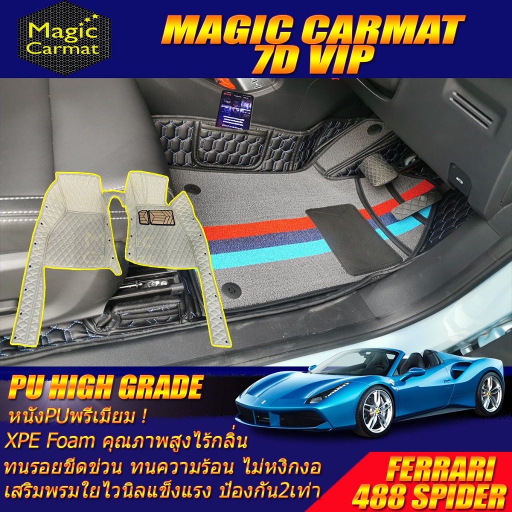 Ferrari 488 Spider Convertible 2015-2018 (เฉพาะ2ชิ้นหน้า) พรมรถยนต์ Ferrari 488 Spider พรม7D VIP Hig