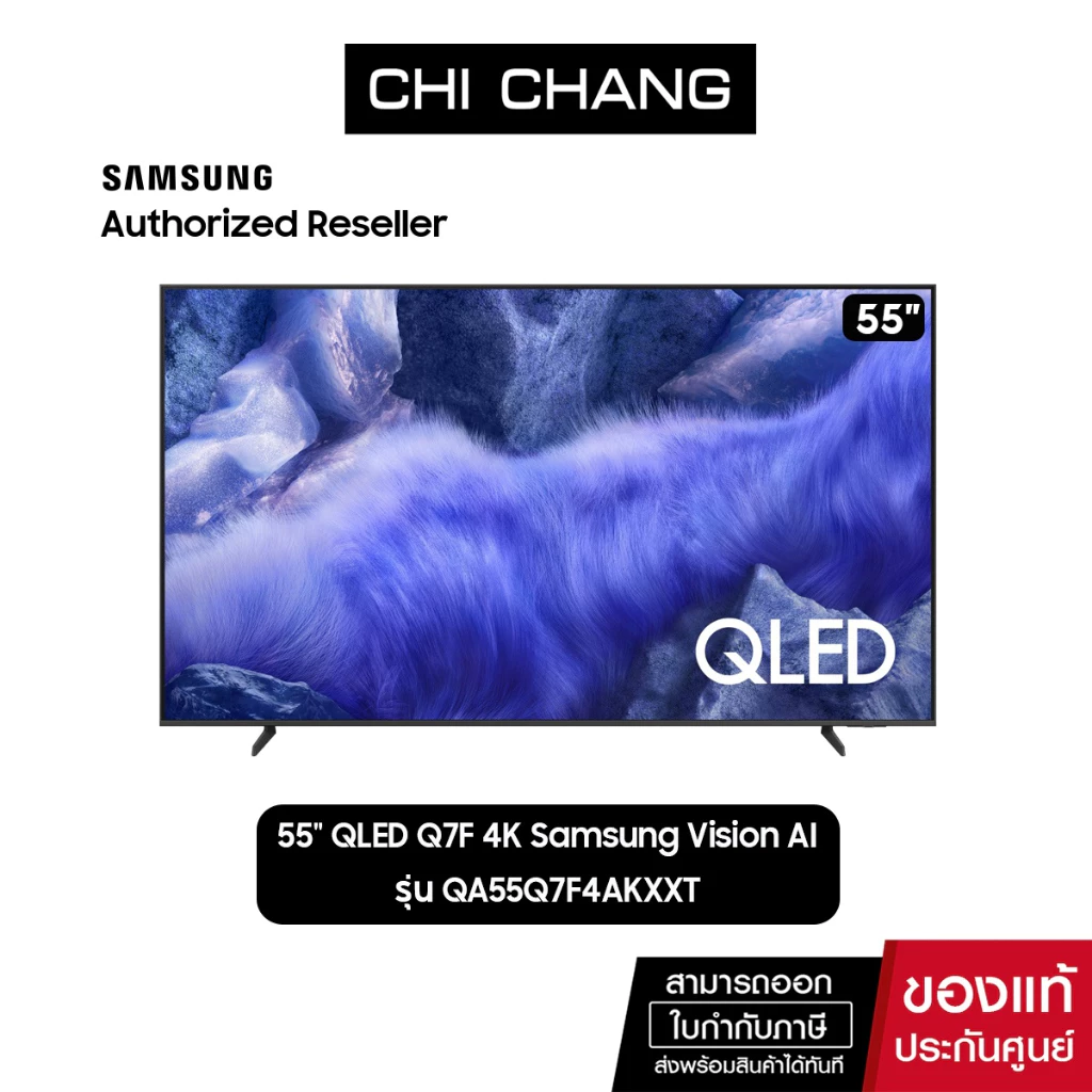 SAMSUNG 55" QLED Q7F 4K รุ่น QA55Q7F4AKXXT Samsung Vision AI Smart TV