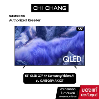 SAMSUNG 55" QLED Q7F 4K รุ่น QA55Q7F4AKXXT Samsung Vision AI Smart TV