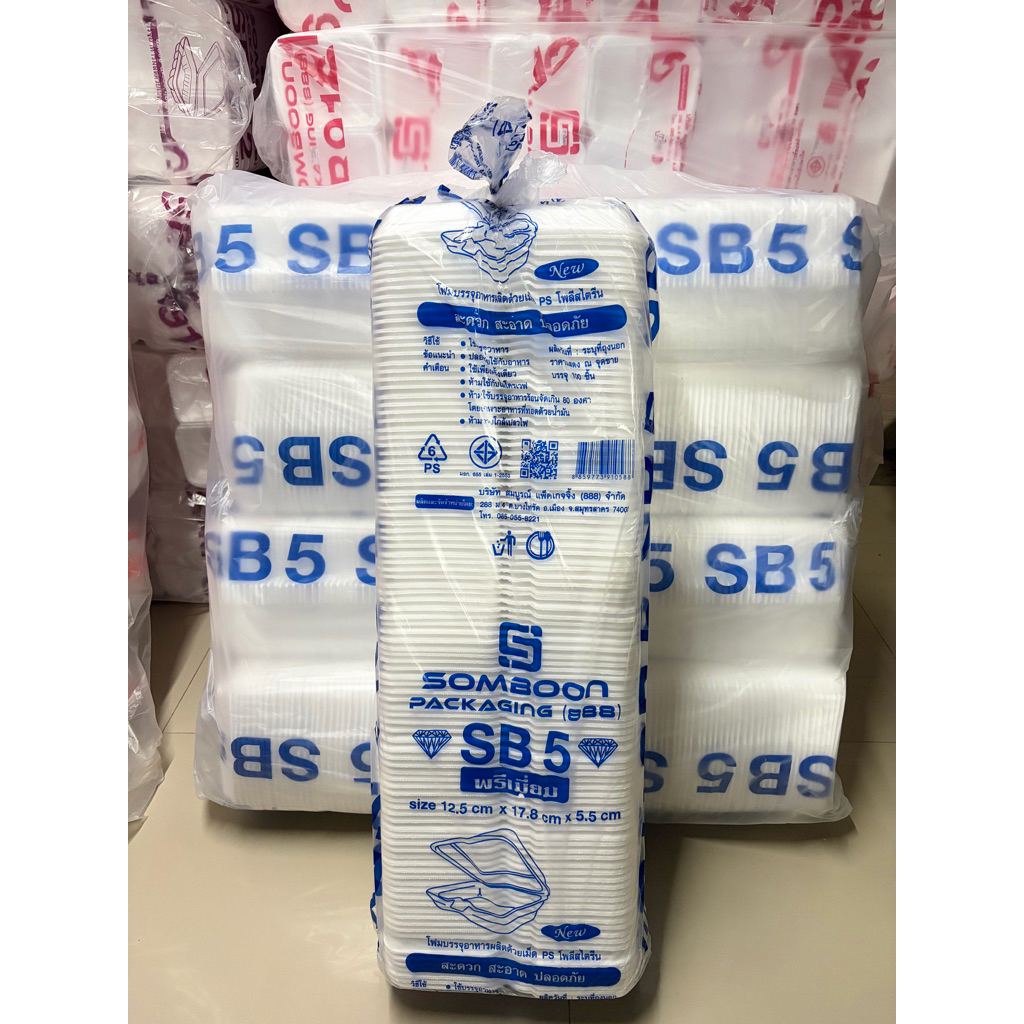 กล่องโฟมพรีเมี่ยม SB5 (ยกลูก 5 หิ้ว) 500 ใบ