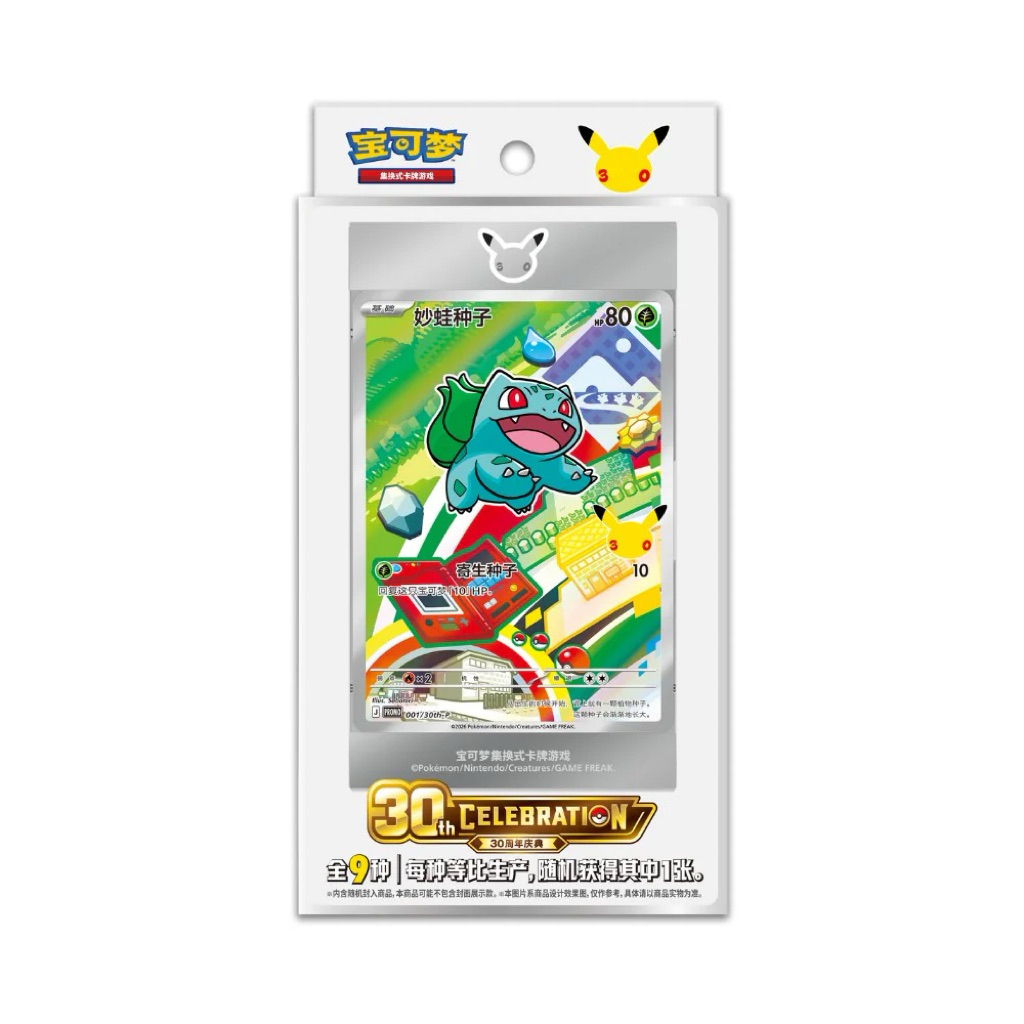 Simplified Chinese Pokemon 30th Anniversary First Partner Special Illustration Card Set Vol. 1 การ์ด