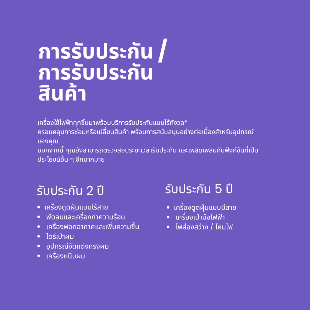 🛡️ รับประกันศูนย์ 2 ปี | Official 2-Year Warranty – Guaranteed Authentic