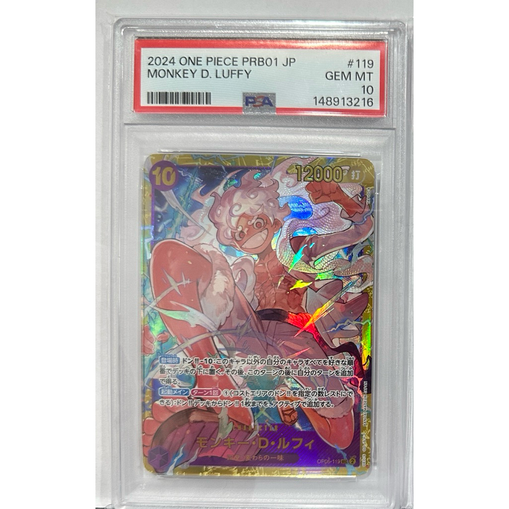 พร้อมส่ง[One Piece Card PSA] PSA10 Monkey D.Luffy PRB01-119