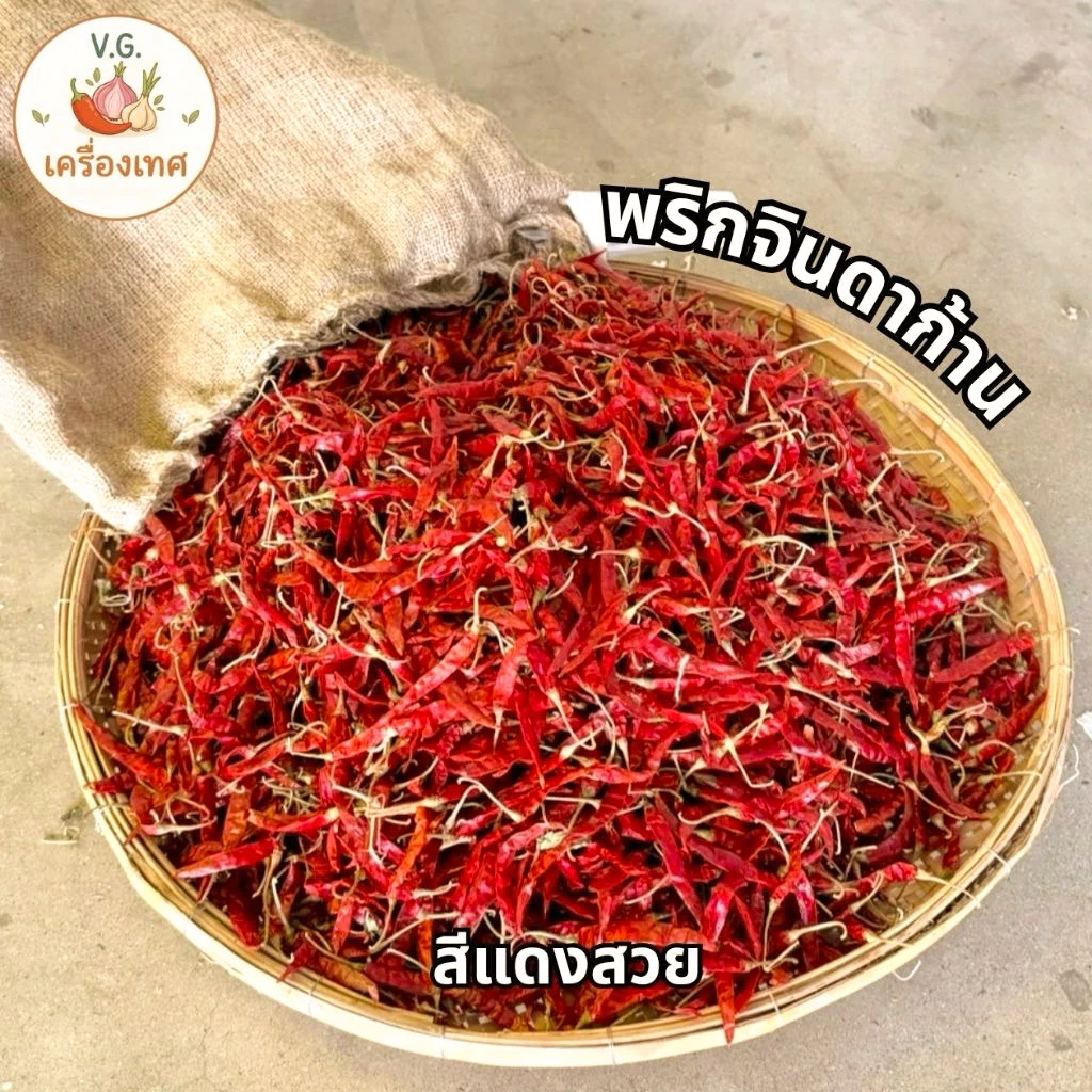 พริกแห้งจินดาอินเดีย มีก้าน ขายยกกระสอบ 9.5-10 กก. สีสวย คุณภาพดี