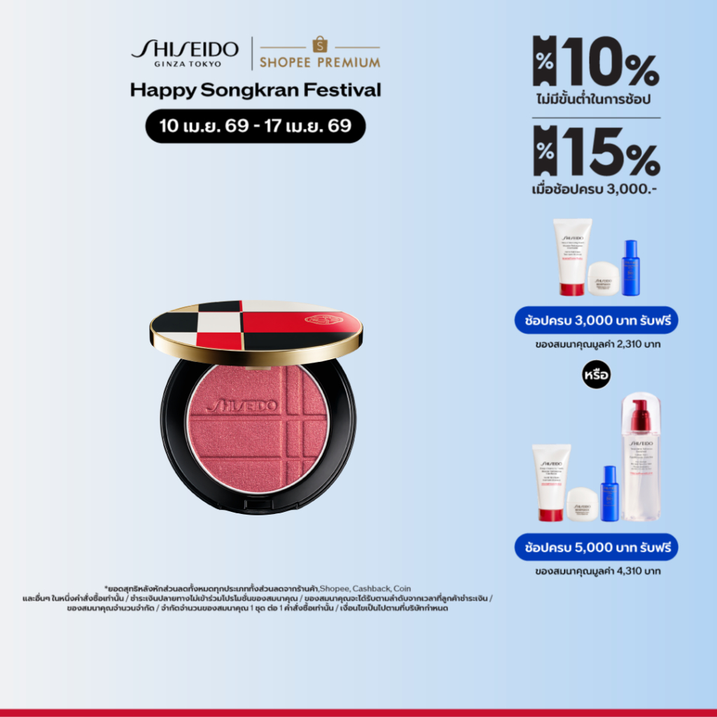 [NEW] SHISEIDO COLOR + GLOW ENHANCER