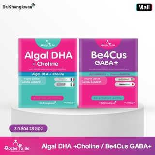 [ โปรเปิดตัว 1 ฟรี 1 ] Doctor To Be - Algal DHA + Be4Cus GABA - บำรุงสมองและสติปัญญา โฟกัสดี จำไว (1 กล่อง 14ซอง)
