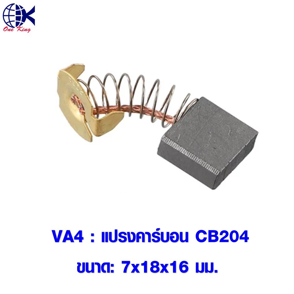แปรงคาร์บอน สําหรับมอเตอร์ไฟฟ้า สว่าน เครื่องยนต์ หางปลาเสียบ หางปลาทองเหลือง ทองเหลือง หางปลากลม หางปลา ทอง ราคา ถูกที่สุด ดีลบีเคเค แกลเลอรีภาพที่ 6