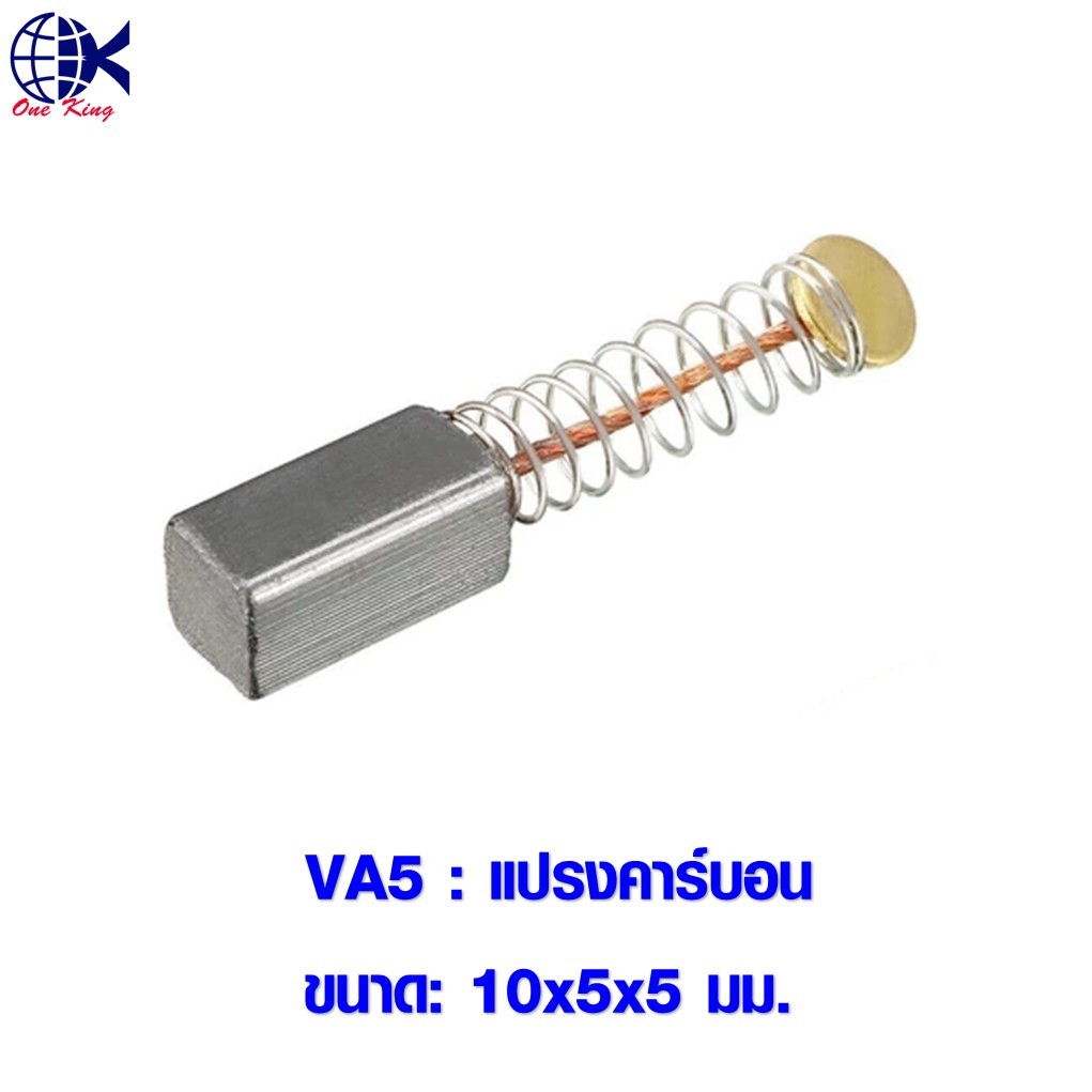 แปรงคาร์บอน สําหรับมอเตอร์ไฟฟ้า สว่าน เครื่องยนต์ หางปลาเสียบ หางปลาทองเหลือง ทองเหลือง หางปลากลม หางปลา ทอง ราคา ถูกที่สุด ดีลบีเคเค แกลเลอรีภาพที่ 7