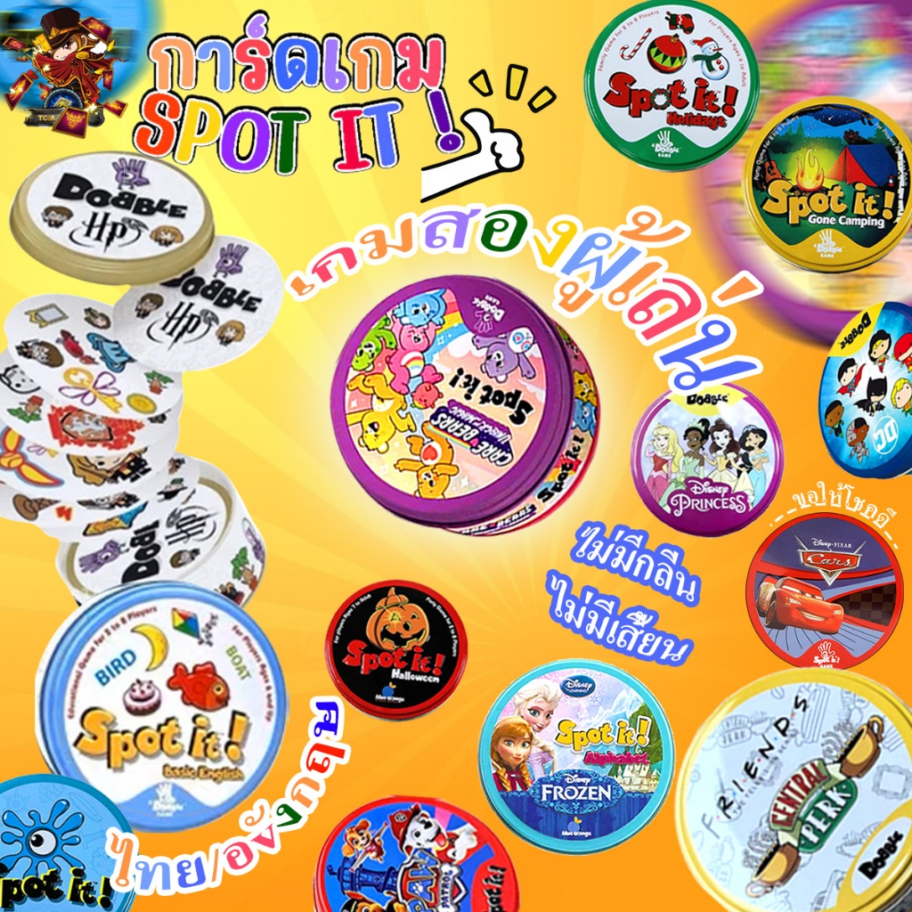 Spot it!!เกมการ์ดเกมสำหรับครอบครัวเหมาะสำหรับ 2-6 คนเวอร์ชันไทย!!