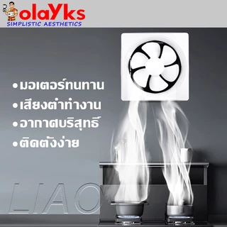 olayks พัดลมดูดอากาศ 6/8/10/12นิ้ว ลมแรงและเสียงไม่ดัง พัดดูดควัน พัดลมดูดอากาศ 220v ติดตั้งได้ทุกที่