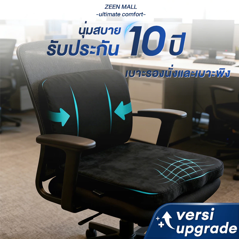 เบาะรองนั่งเบาะรองหลังเบาะรองเก้าอี้ลดอาการปวดเมื่อยเมมโมรี่โฟมแท้คลายความกดดัน
