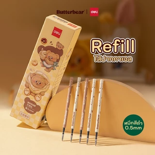 (สั่งขั้นต่ำ 3 ชิ้น)(ButterBear X Deli) รีฟิลไส้ปากกาเจล (1 ชิ้น) (สีดำ/0.5mm) ไส้ปากกา ไส้ปากกาเจล ลายบัตเตอร์แบร์