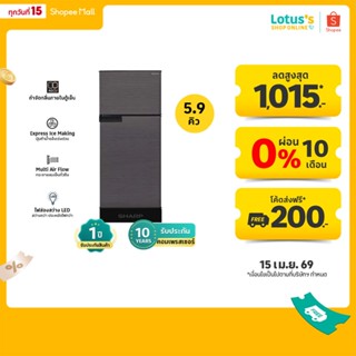 ชาร์ป ตู้เย็น 2 ประตู ความจุ 5.9 คิว สีเทา รุ่น SJ-C20E-DK S…