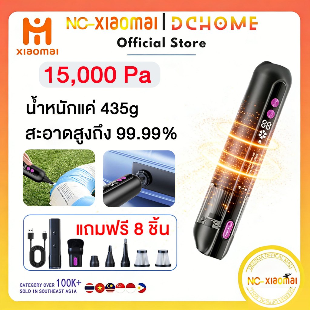 NC-XIOAM เครื่องดูดฝุ่นในรถ 15000Pa ดูดขน ขนแมว ฝุ่น รวม 4 ฟังก์ชัน ดูด เป่า ปั๊ม ซีล เครื่องดูดฝุ่นไร้สาย