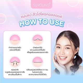 แผ่นแปะสิวไฮโดรคอลลอยด์ แบบใส (18ชิ้น/กล่อง) Suyoung+