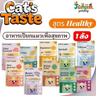 Cat's Taste Healthy แคทเทสต์ อาหารเปียกแมว แคทเทสต์ ไม่ใส่โซเดียม 70g <1ลัง>