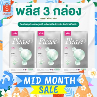 [โปรโมชั่น วิตามินพลีส 3 กล่อง]  ลีนไว❗Adella Please