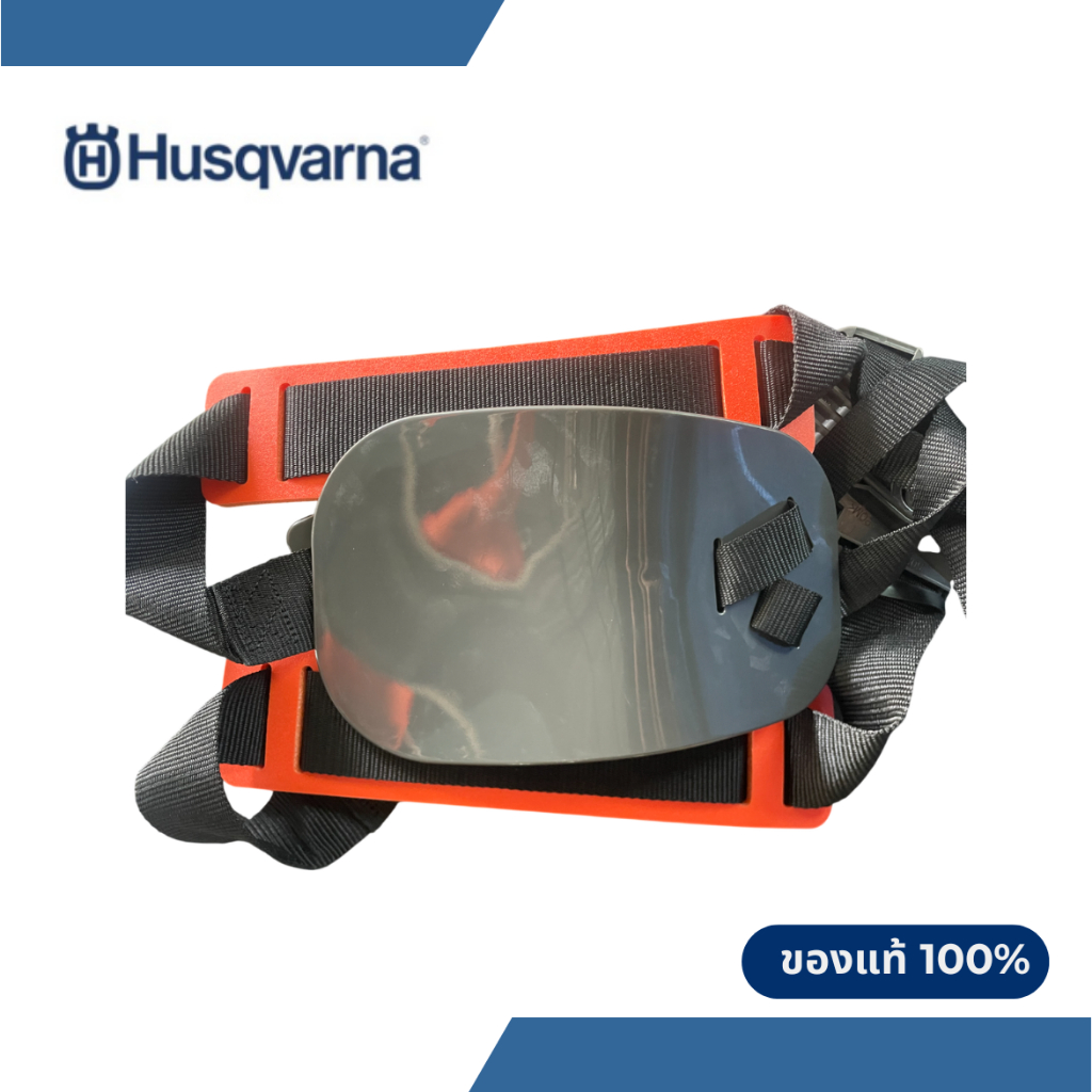 สายสะพายเครื่องตัดหญ้า Husqvarna 553 RS