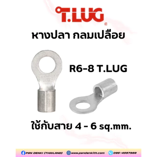 T.LUG หางปลา กลม-เปลือย R6-6,R6-8,R6-10,R10-6,R10-8,R10-10