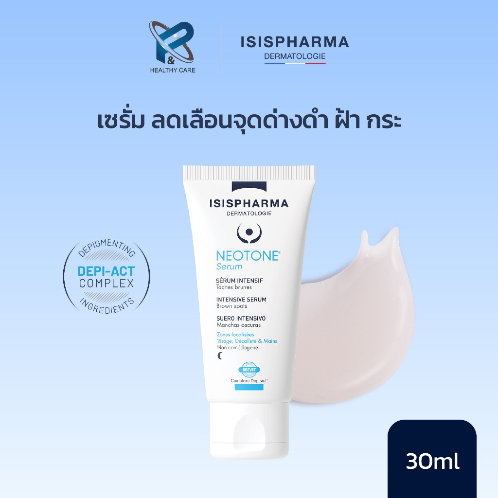 ISIS PHARMA NEOTONE Serum  ครีมบำรุงผิว รักษาฝ้า กระ ผิวขาว กระจ่างใส ของแท้ 100%
