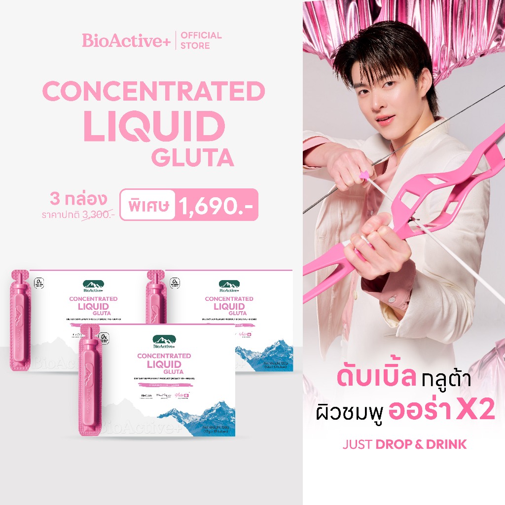 [โปร 3 กล่อง + ส่งฟรี] ไบโอแอคทีฟพลัส BioActive+ Concentrated Liquid Gluta กลูต้า ผิวขาว สว่าง ออร่า สุขภาพดี 30 หลอด