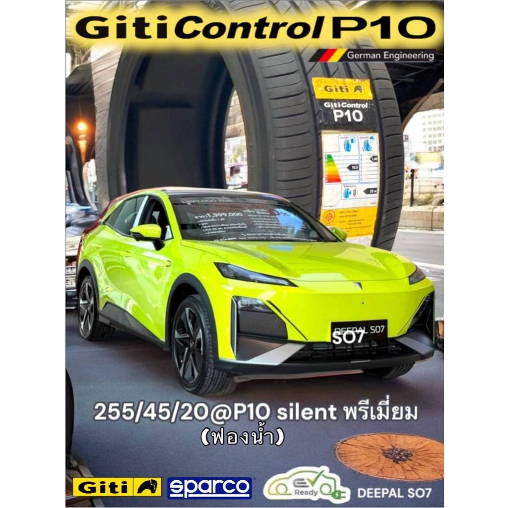 Giti P10 1เส้น ปี26 255/45R20 Deepal S07 Xpeng G6 sport s2 255 45 20 control p10 Kia ev5 255 45 R20 