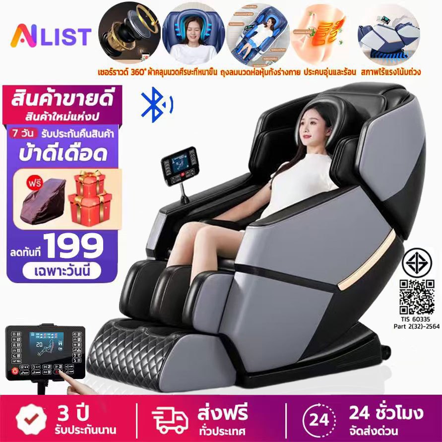 เก้าอี้นวด massage chair ใหม่ ไฟฟ้า แรงโน้มถ่วงเป็นศูนย์ นวดแผนไทย ถุงลมนิรภัยที่ห่อหุ้มอย่างเ รีโมทภาษาไทย