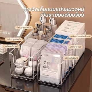 กล่องเก็บของ กล่องเก็บเครื่องสำอาง กล่องเก็บแผ่นมาส์กหน้า วัสดุอะคริลิค ยืดหดได้ ลิ้นชัก โปร่งใส ใส่ของอเนกประสงค์