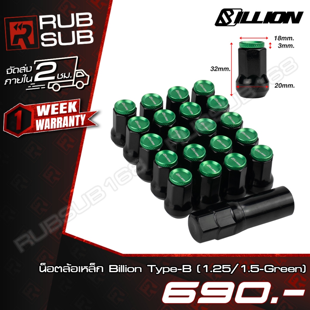 น็อตล้อเหล็ก Billion Type-B(1.25/1.5 20 ตัว) Green