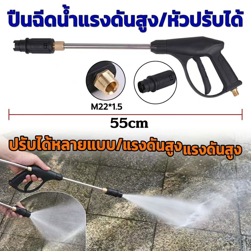 UN-ปืนฉีดน้ำแรงดันสูง พร้อมหัวปรับได้ ข้อต่อ M22*1.5 ล้างรถ รดน้ำต้นไม้ มีประกัน
