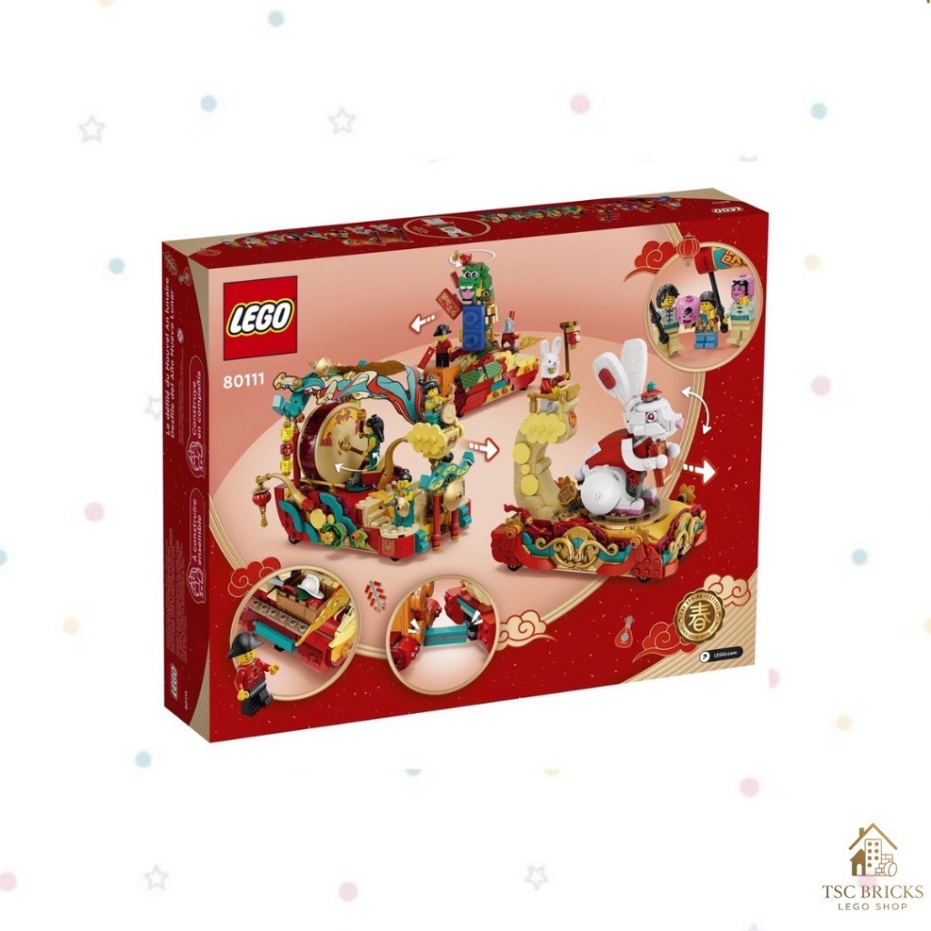 LEGO SEASONAL 80111 Lunar New Year Parade (สินค้าพร้อมส่งจากไทย)
