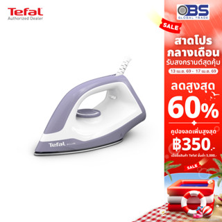 TEFAL เตารีดแห้ง1200W รุ่น FS2623T0