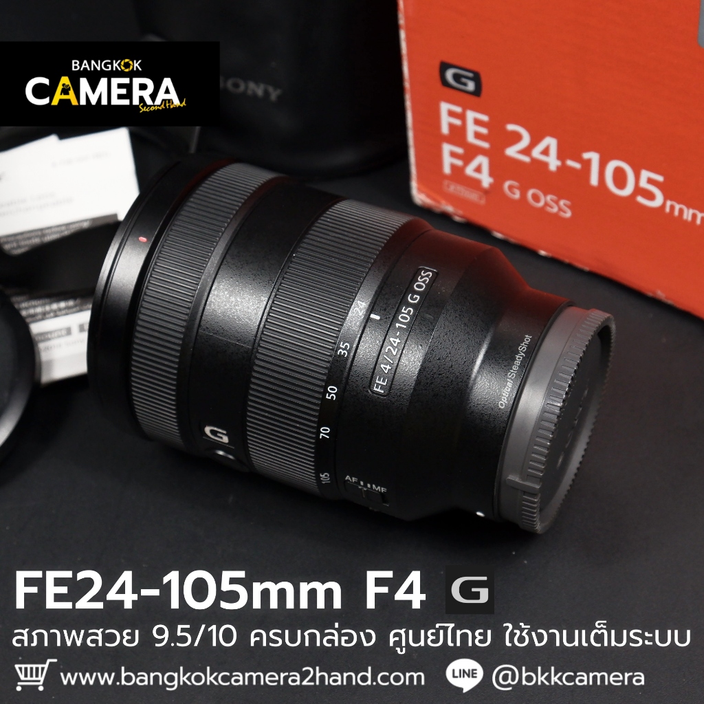 FE24-105mm F4 G OSS เลนส์มือ2 เลนส์มือสอง หน้าชัดหลังเบลอ เลนส์ละลาย กล้องมือ2 กล้องมือสอง เลนส์ฟิกส