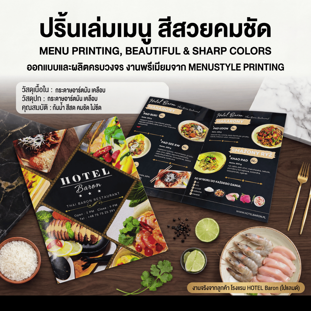 ปริ้นเล่มเมนูร้านอาหาร คาเฟ่ | พิมพ์สีสวย คมชัด | กระดาษอาร์ต เคลือบมัน/ด้าน | รับพิมพ์ตามแบบ ส่งไว