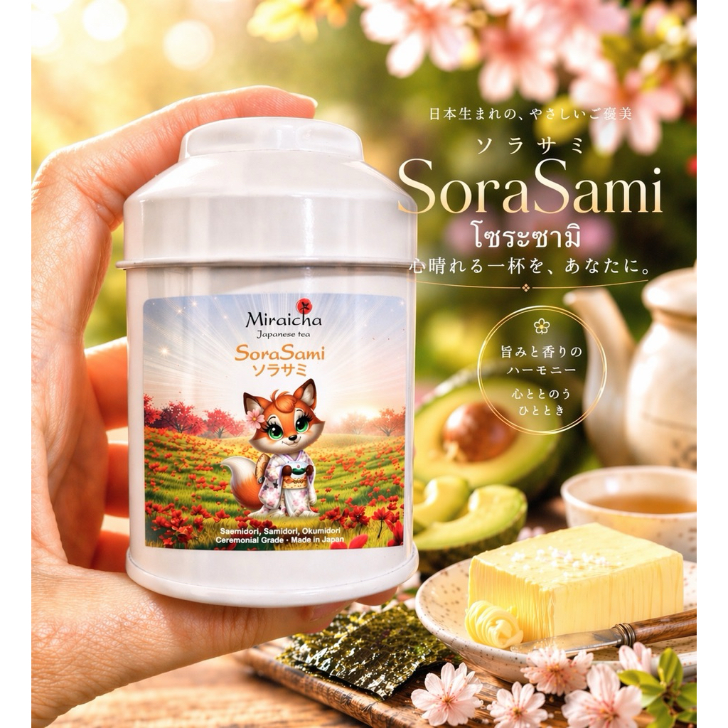 พร้อมส่ง𝐌𝐢𝐫𝐚𝐢𝐜𝐡𝐚 𝐒𝐨𝐫𝐚𝐒𝐚𝐦𝐢 🦊🤍 Ceremonail Grade Ise-cha Mie(BBF 10:2026)