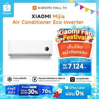 Xiaomi Mijia air Conditioner แอร์ Inverter ขนาด 9000 24000 B…