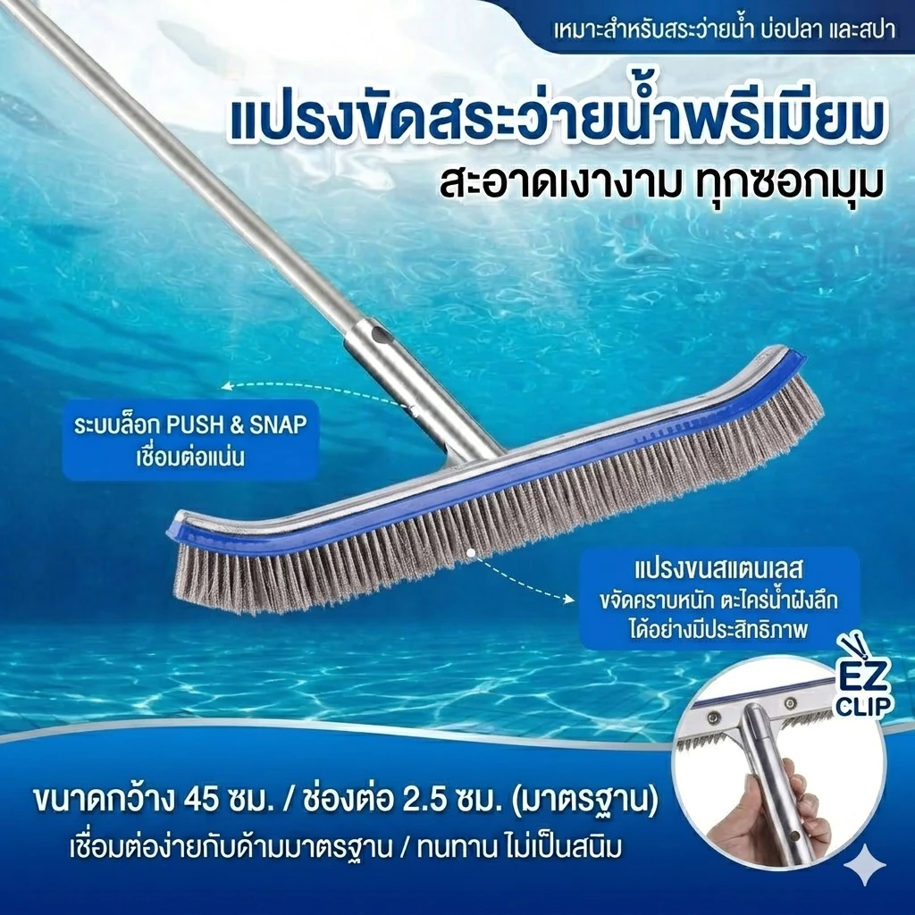 【Thailand Stock】18in อุปกรณ์แปรงสำหรับทำความสะอาดในสระว่ายน้ำ แปรงขัดพื้นสระไนล่อนปลายโค้ง แปรงทําความสะอาดสระว่ายน้ํา