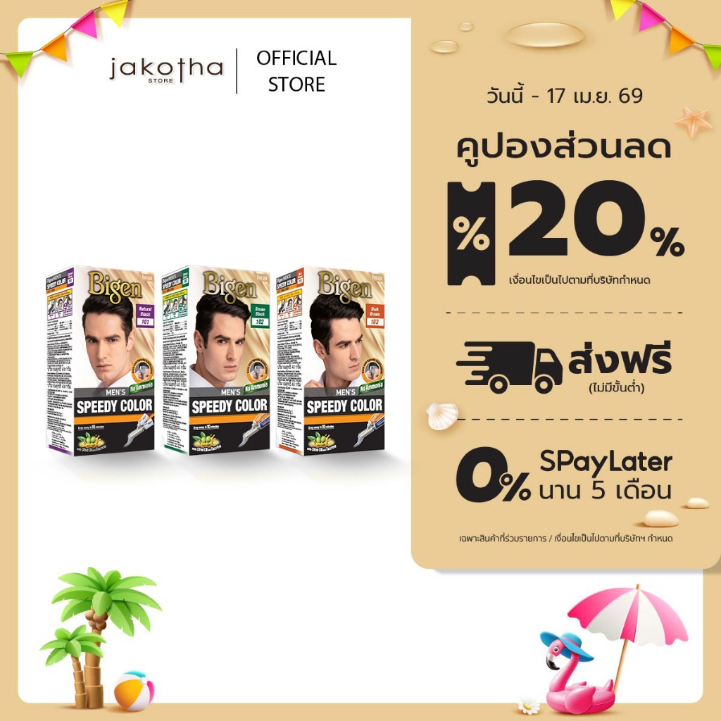 Bigen Men's Speedy Color