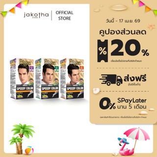 Bigen Men's Speedy Color