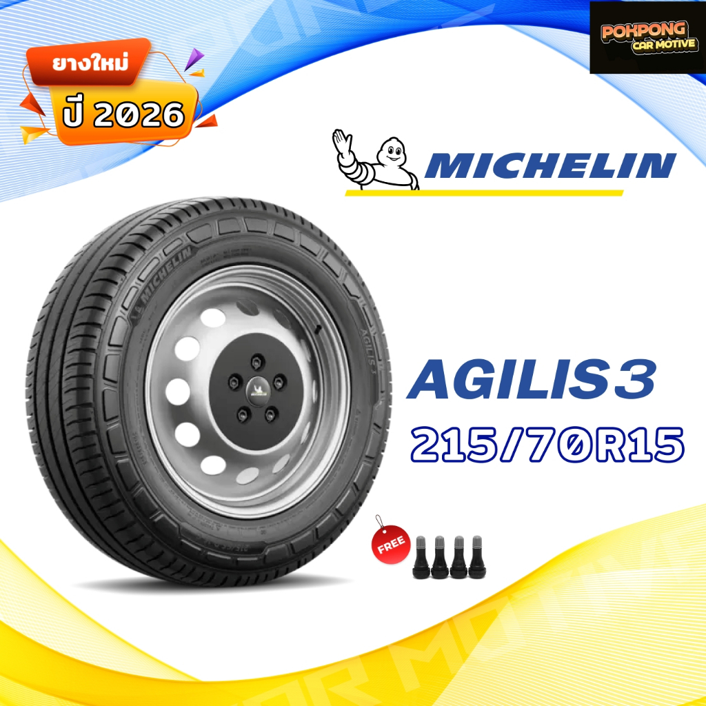 ยางใหม่ ปี 2026 ยี่ห้อ MICHELIN AGILIS 3 ขนาด 215/70R15 ยางกระบะ ยางบรรทุก