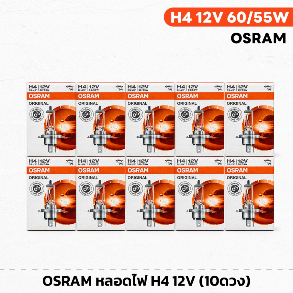 หลอดไฟ​ OSRAM H4 12v 60/55 (10หลอด)
