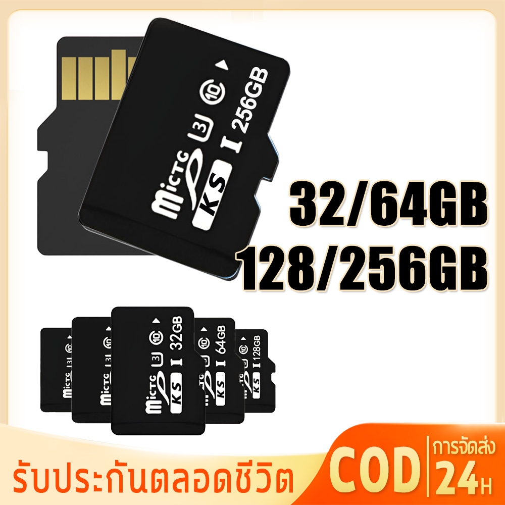 การ์ดหน่วยความจำ ความจุ โทรศัพท์ เมมโมรี่การ์ด กล้องวงจรปิดไร้สาย TF Card Memory Card Micro SD card