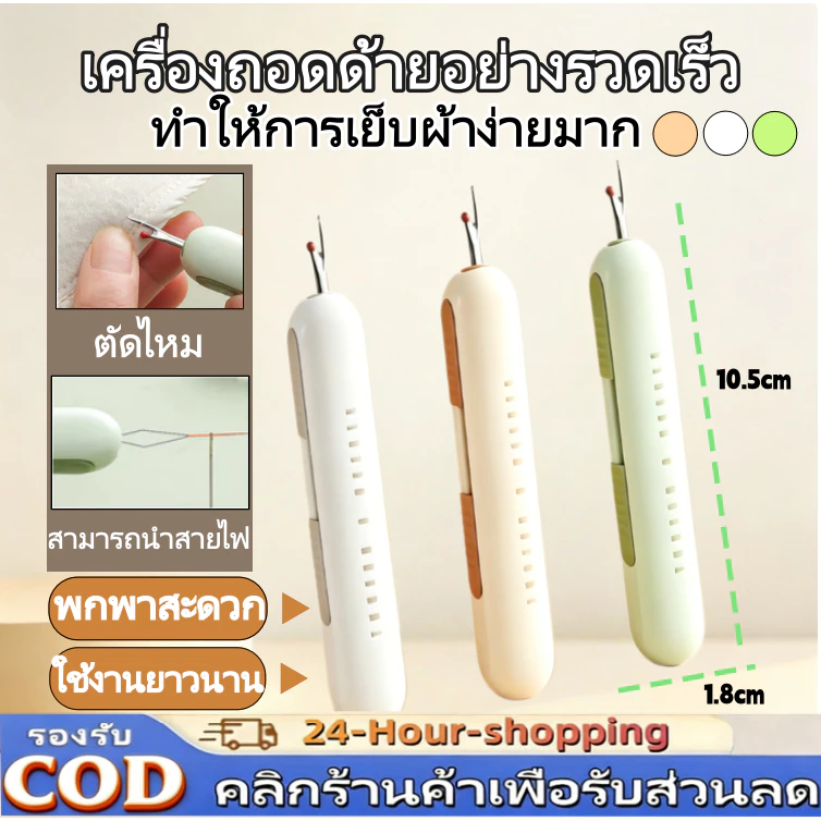 1ชิ้นเครื่องถอดเข็มและด้ายในครัวเรือน 2-in-1และอุปกรณ์เย็บผ้า ระสงค์ครื่องร้อยเครื่องร้อยเข็มในครัวเรือนอเนกป ที่สนเข็มถ