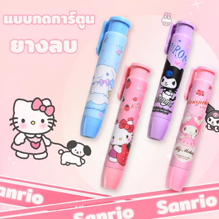 ยางลบ แบบกด ลายการ์ตูน เครื่องเขียน สําหรับนักเรียน ยางลบแบบกดเปลี่ยนไส้ได้ลายการ์ตูน