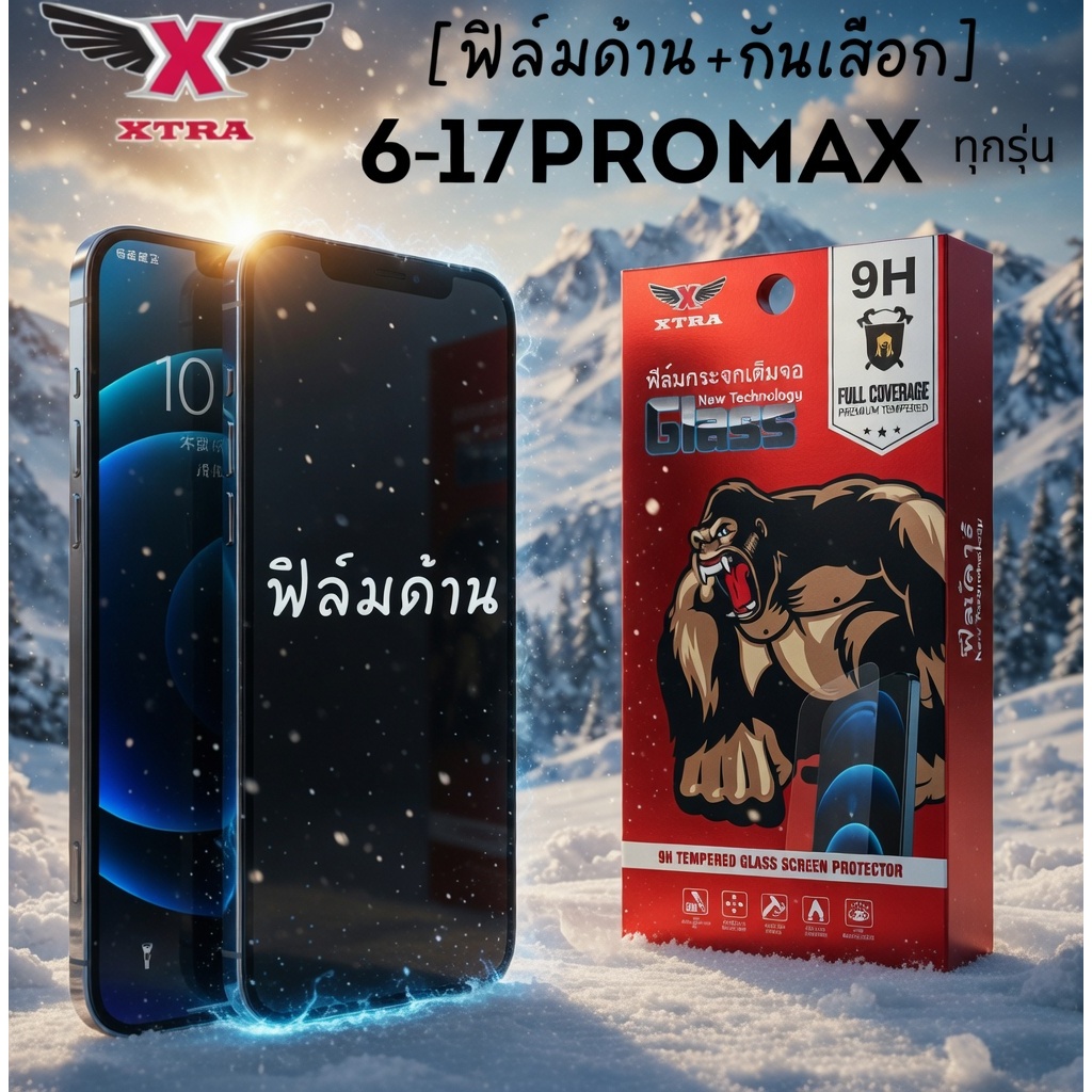 XTRA(ฟิล์มด้าน+กันเสือก) สำหรับ17 16 15 15Plus 15Pro 15ProMax ฟิล์มกันมอง 13ProMax 13 13Pro 12 12Pro 12ProMaxฟิล์มด้าน
